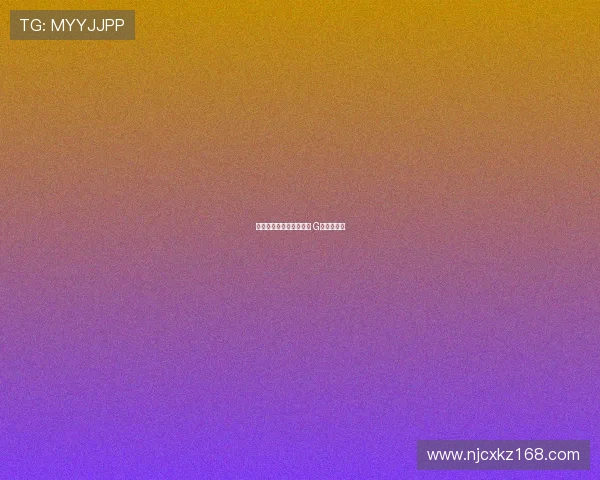 杨瀚森两双难阻快船双杀 G联赛遭逆袭